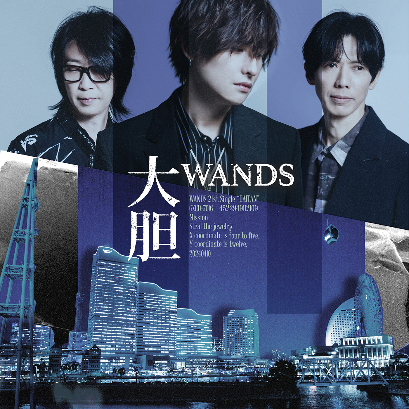 WANDS OFFICIAL WEBSITE